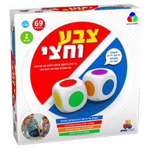 צבע וחצי – 4 משחקי צבעים בקופסה אחת