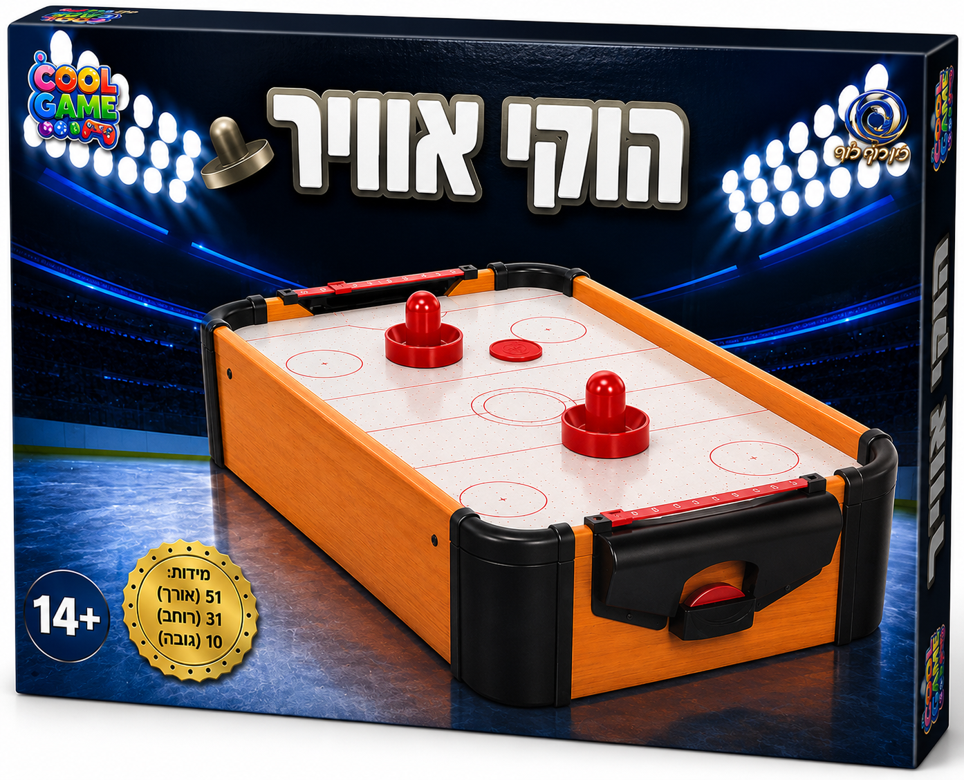 משחק הוקי אוויר שולחני לילדים ולמשפחה