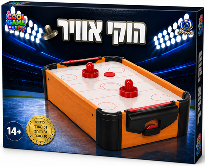 משחק הוקי אוויר שולחני לילדים ולמשפחה
