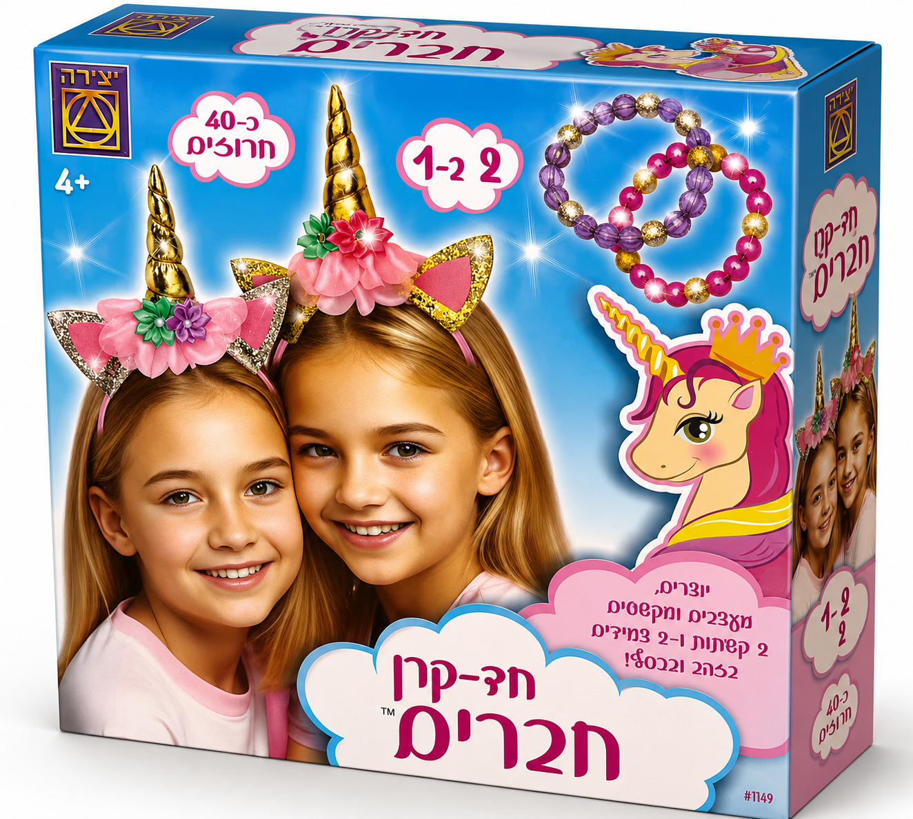 ערכת חד קרן חברים – קשתות וצמידים לילדים