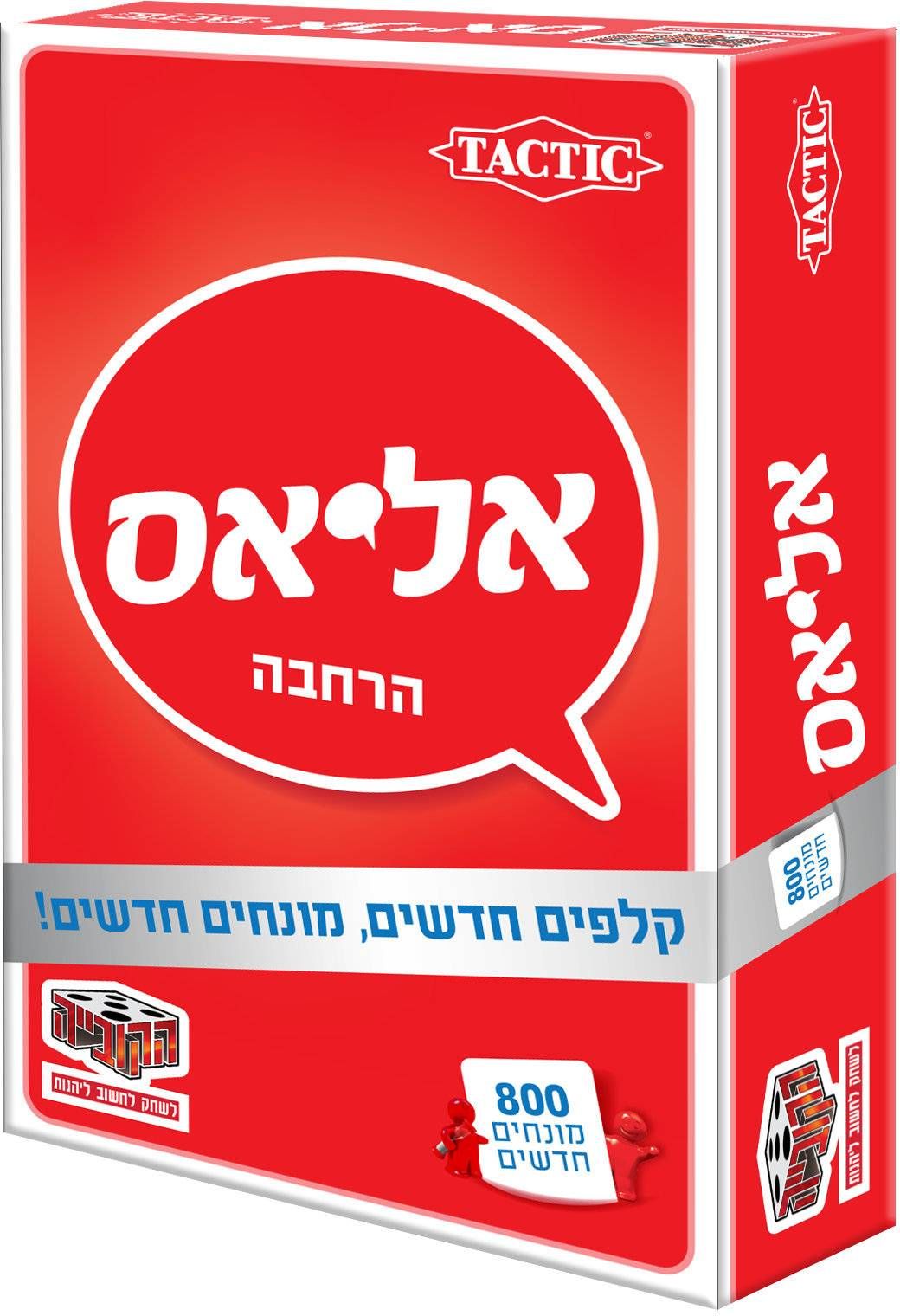 אליאס - הרחבת כסף (קופסת הרחבה!)