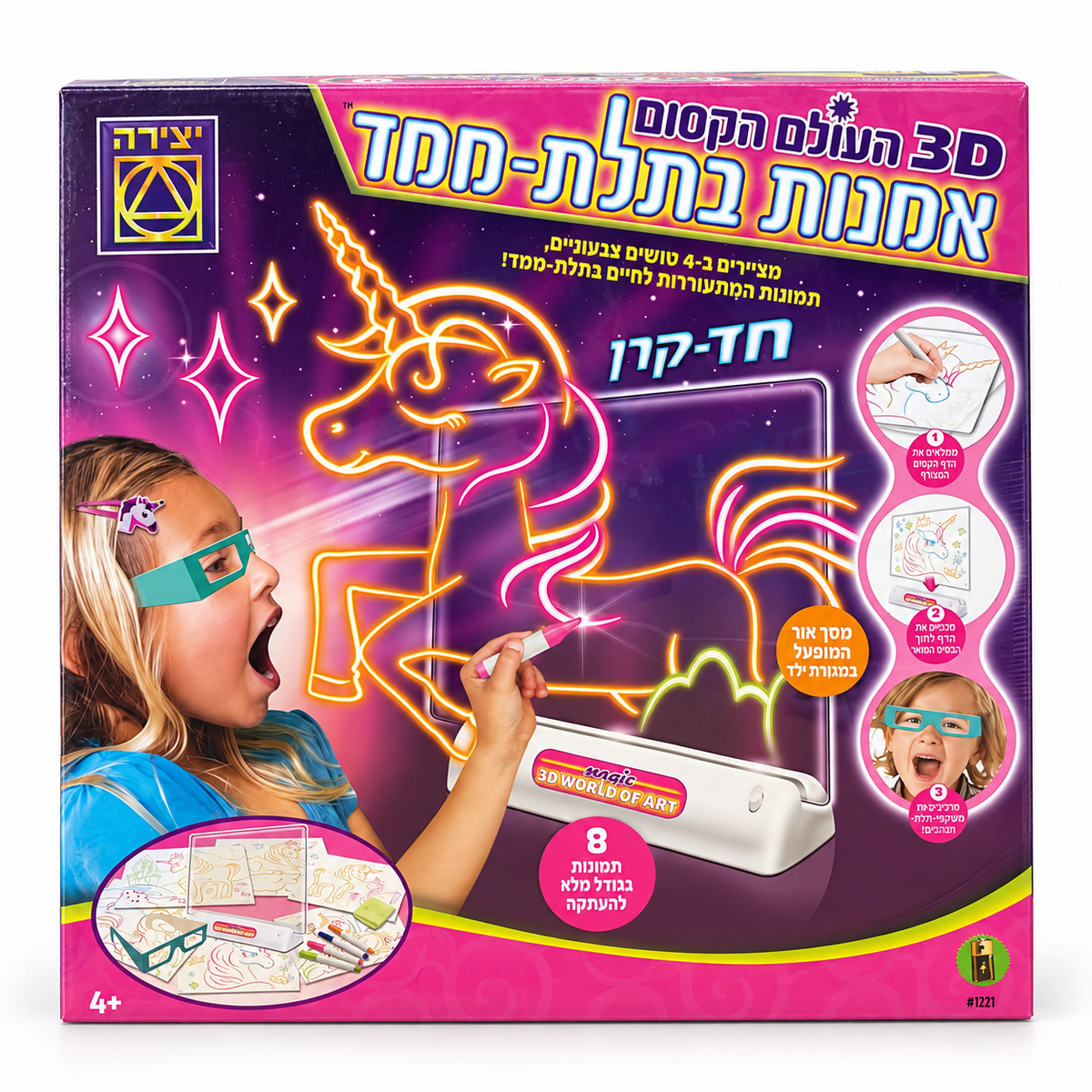 ערכת אמנות בתלת מימד חד קרן מבית יצירה עם מסך אור LED, טושים ו-8 תמונות להעתקה
