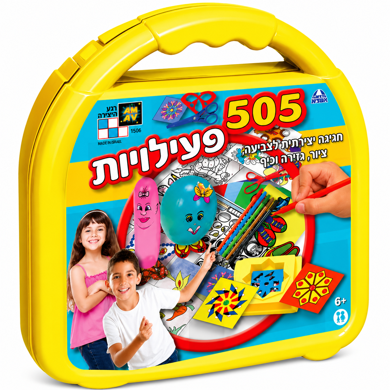 מזוודת 505 פעילויות יצירה לילדים