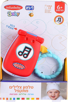 טלפון צלילים מתקפל Infunbebe לתינוקות 6+ חודשים