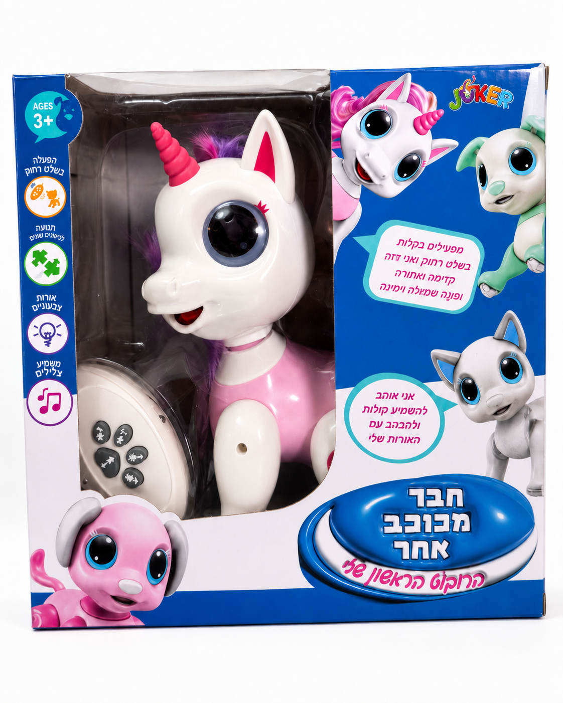חבר מכוכב אחר כלב רובוטי עם שלט