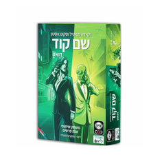 שם קוד דואט – משחק מילים שיתופי בעברית