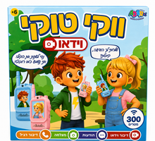 ווקי טוקי וידאו לילדים ADAR עד 300 מטר