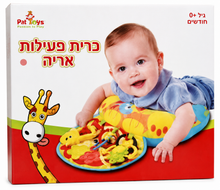 כרית פעילות ותמיכה לתינוק Pit Toys לזמן בטן