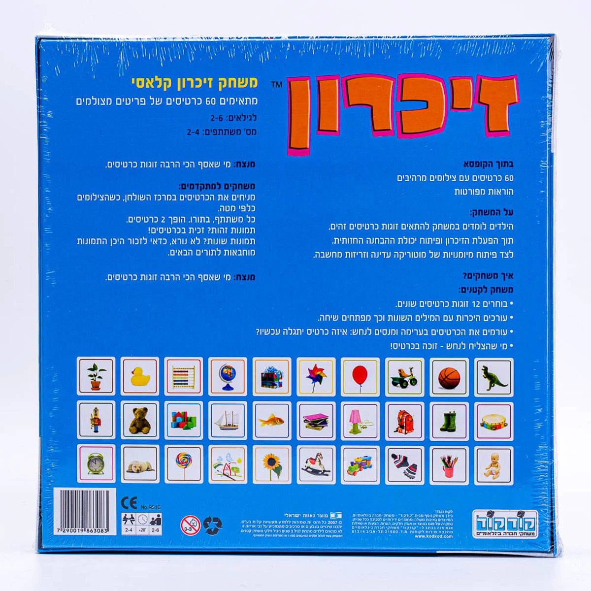 זיכרון קלאסי