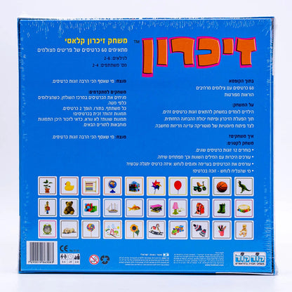 זיכרון קלאסי