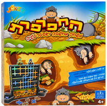 החפרפרת – משחק מחשבה ואסטרטגיה