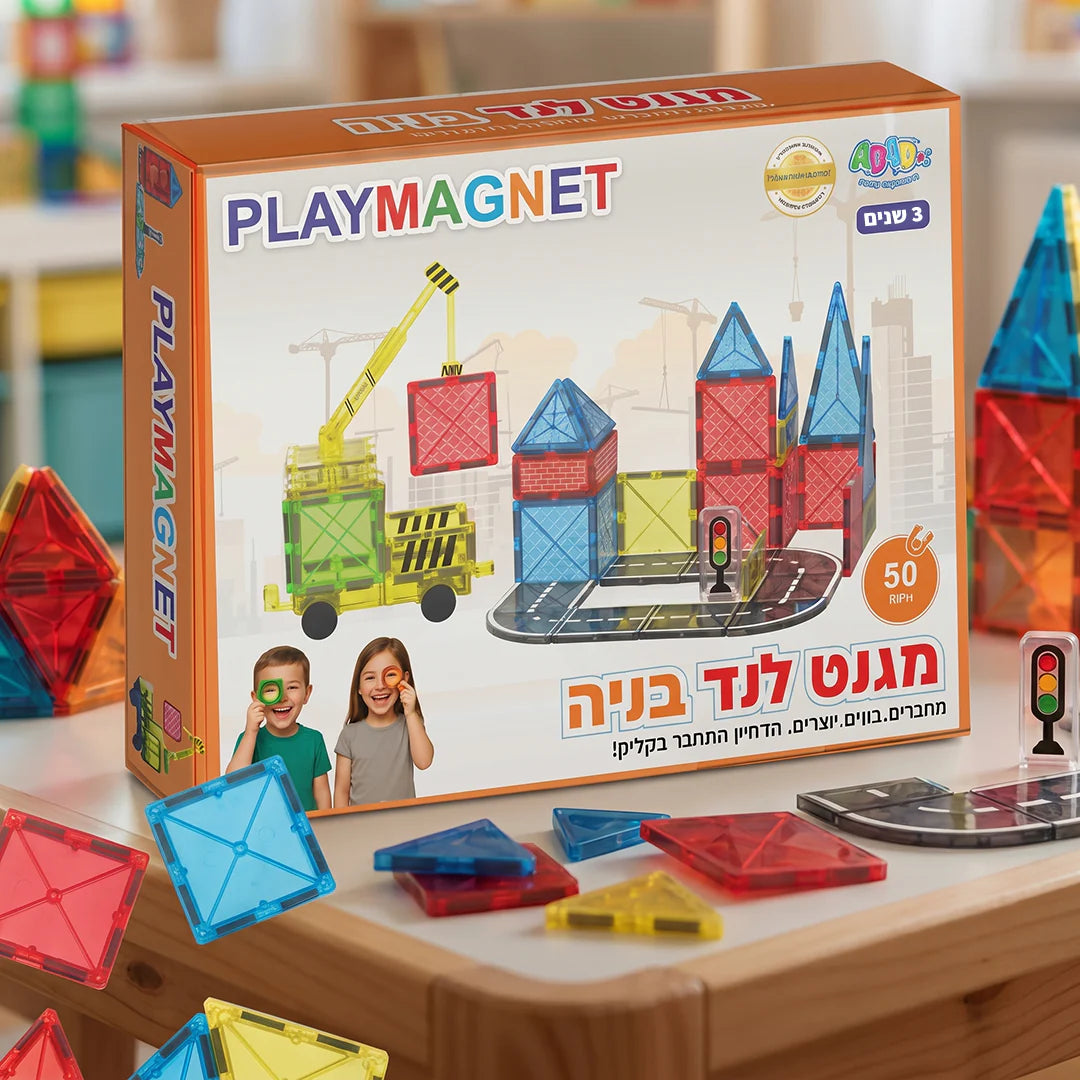 PlayMagnet מגנט לעד בניה – ערכת בנייה מגנטית 50 חלקים