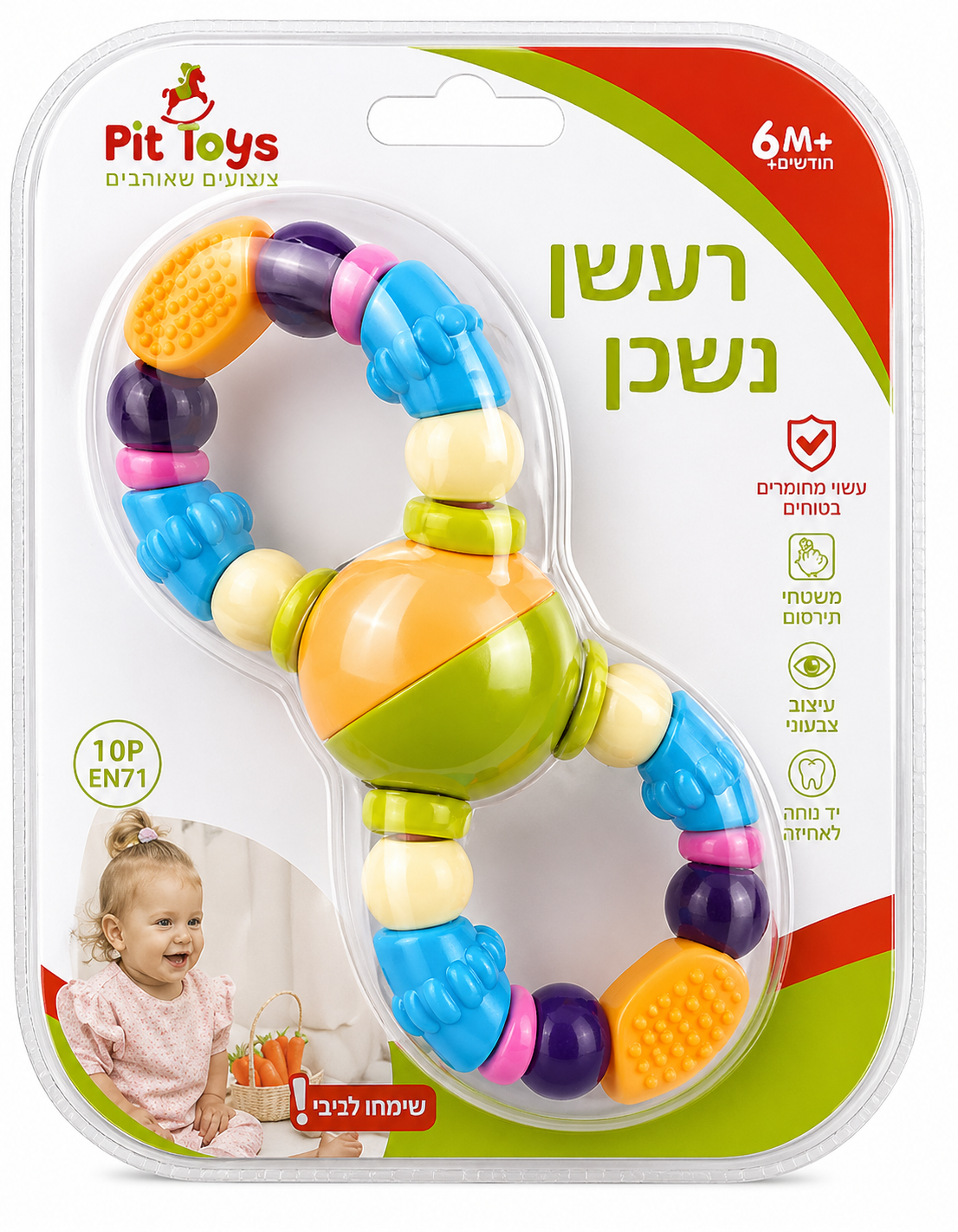 נשכן רעשן צבעוני