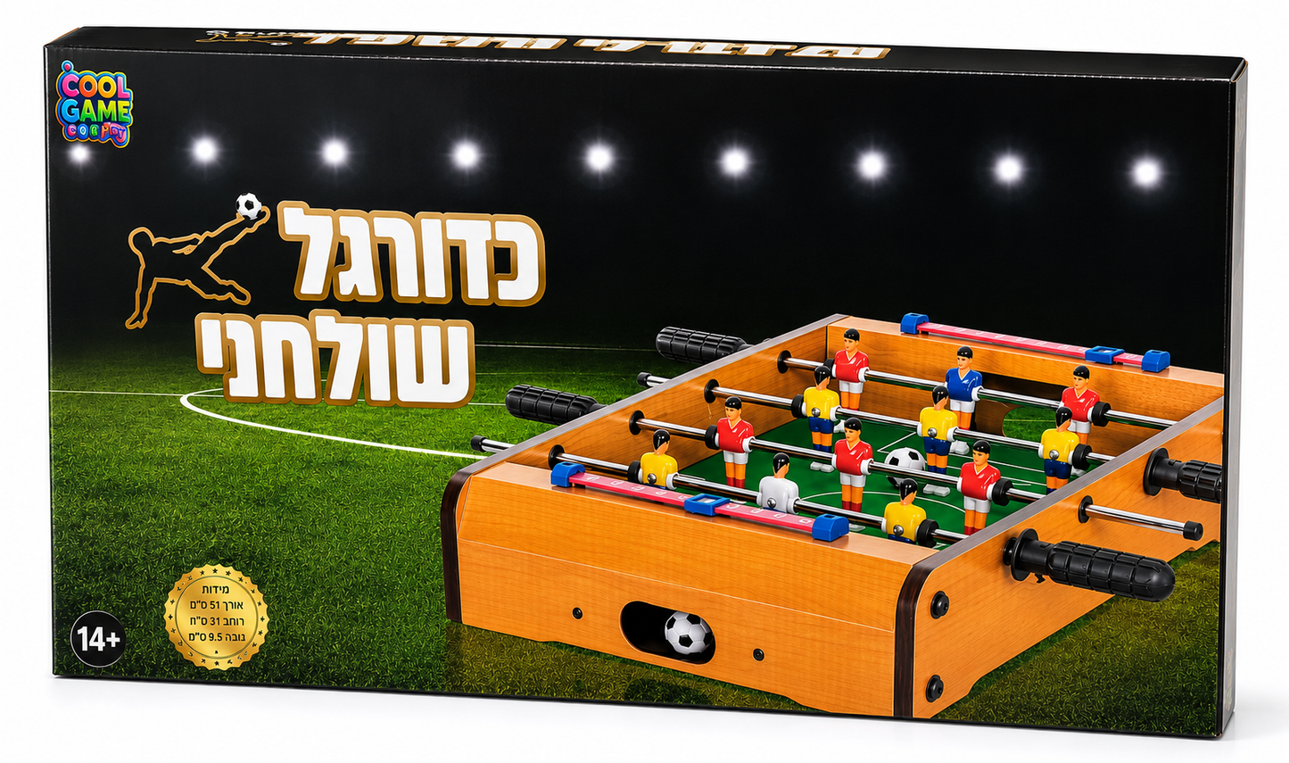 כדורגל שולחני לילדים ולמשפחה