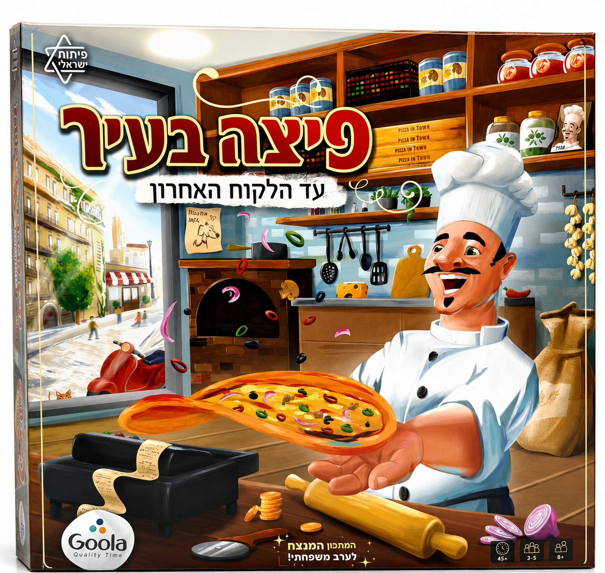 פיצה בעיר – משחק משפחתי