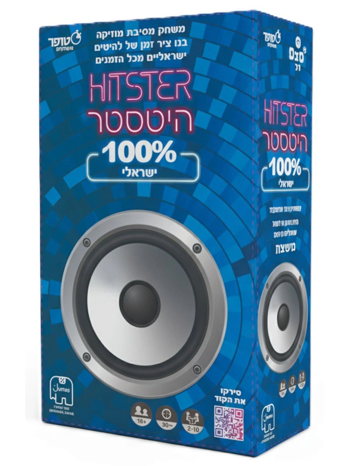 היטסטר ישראלי Hitster – משחק מוזיקה ישראלית