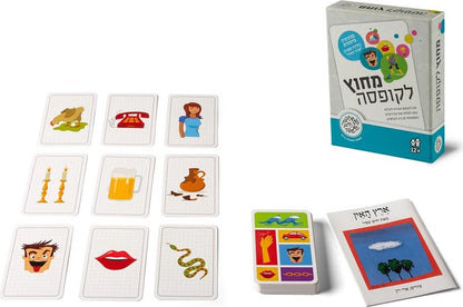 מחוץ לקופסה – משחק אסוציאציות וחשיבה