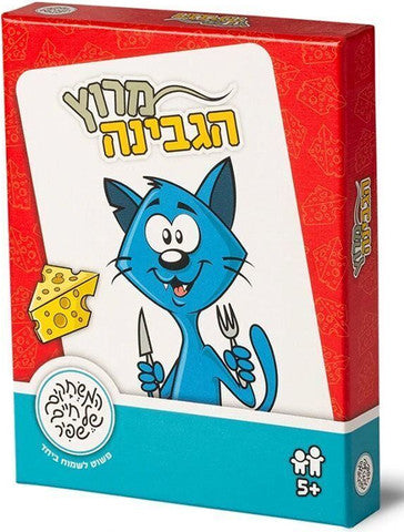 מרוץ הגבינה – משחק קלפים משפחתי