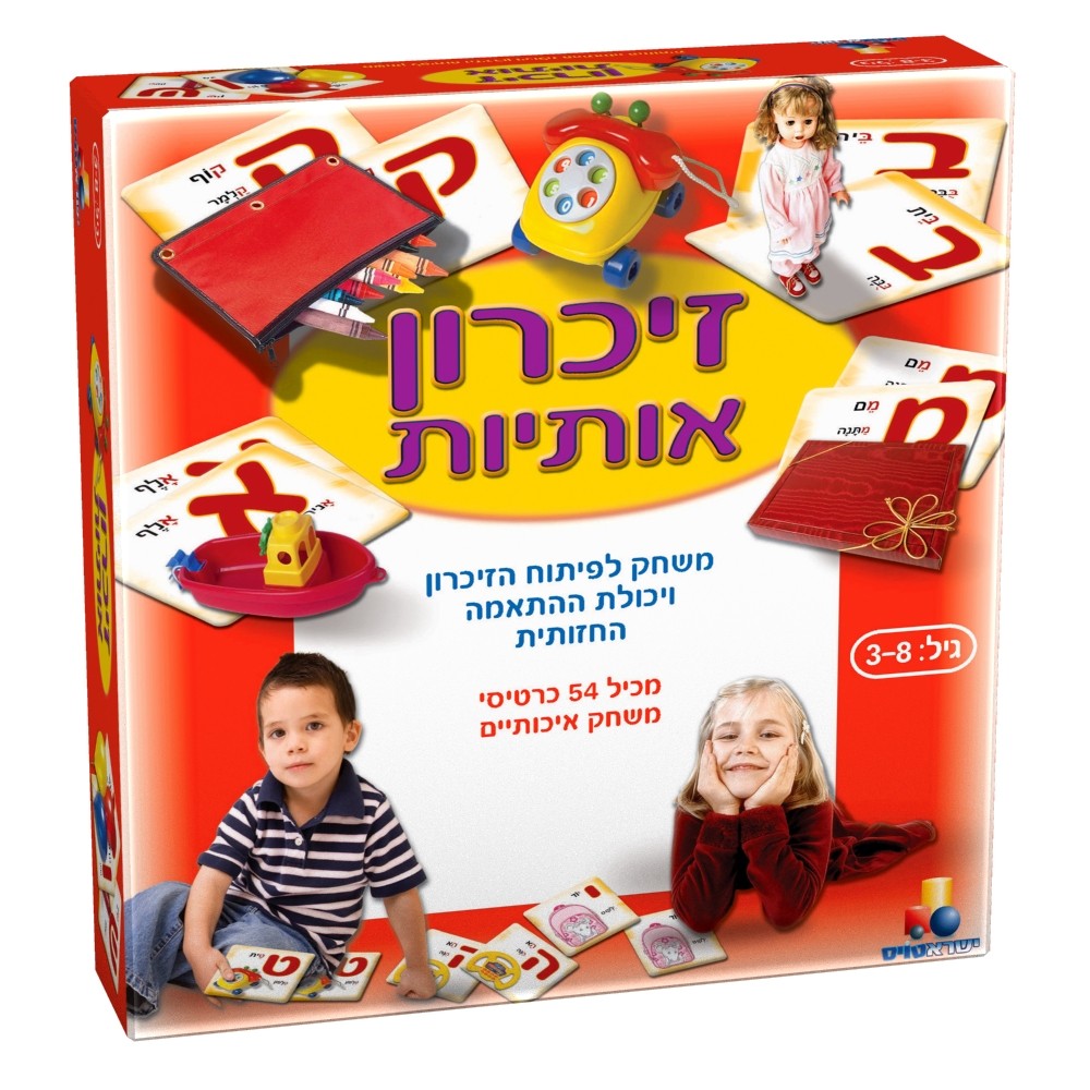 זיכרון אותיות – משחק לימוד אותיות בעברית