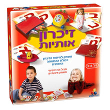 זיכרון אותיות – משחק לימוד אותיות בעברית