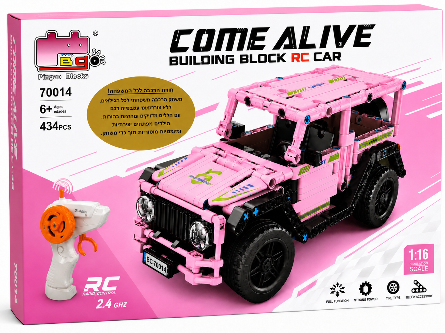 רכב שטח להרכבה על שלט Block RC Car ורוד 431 חלקים