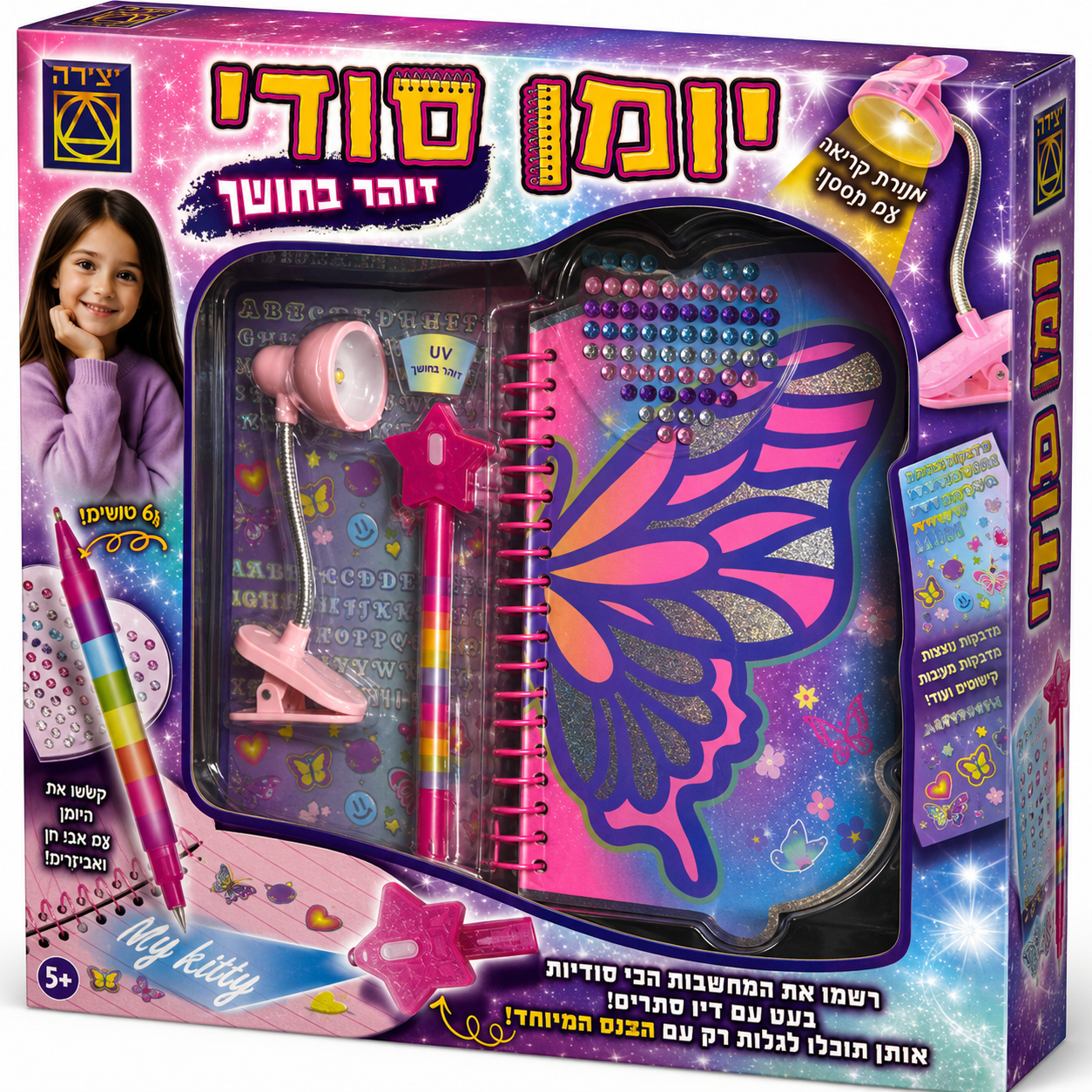 יומן סודי זוהר בחושך לילדים עם עט ופנס מיוחד