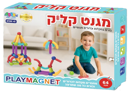 PLAYMAGNET מגנט קליק – 64 חלקים