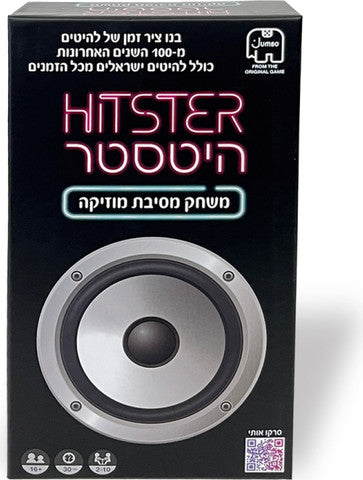 Hitster היטסטר – משחק מסיבת מוזיקה
