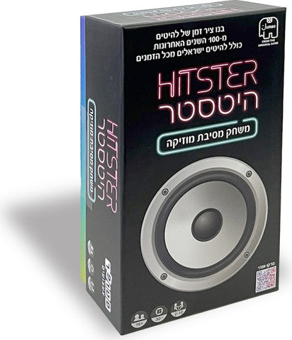Hitster היטסטר – משחק מסיבת מוזיקה