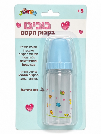 בקבוק הקסם לבובות
