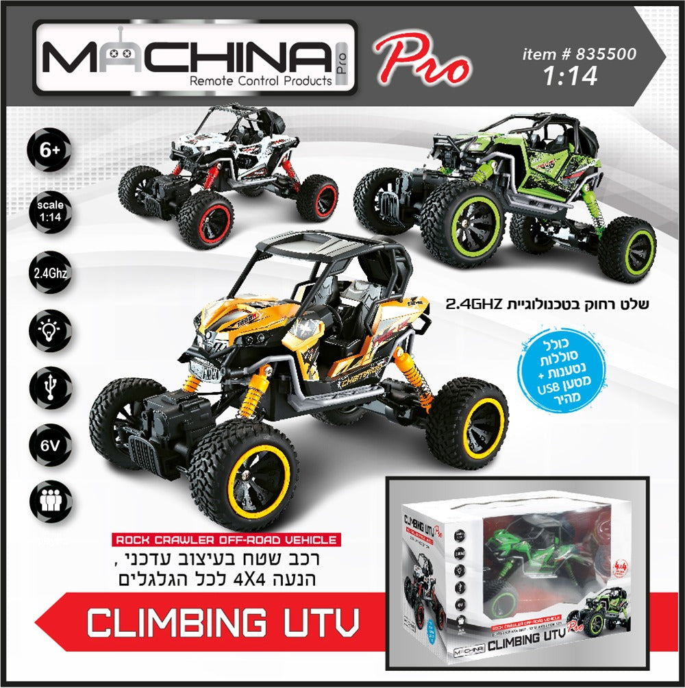 Climbing UTV Pro – רכב שטח 4x4 על שלט