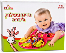 כרית פעילות לתינוק Pit Toys – כרית ג׳ירפה לזמן בטן