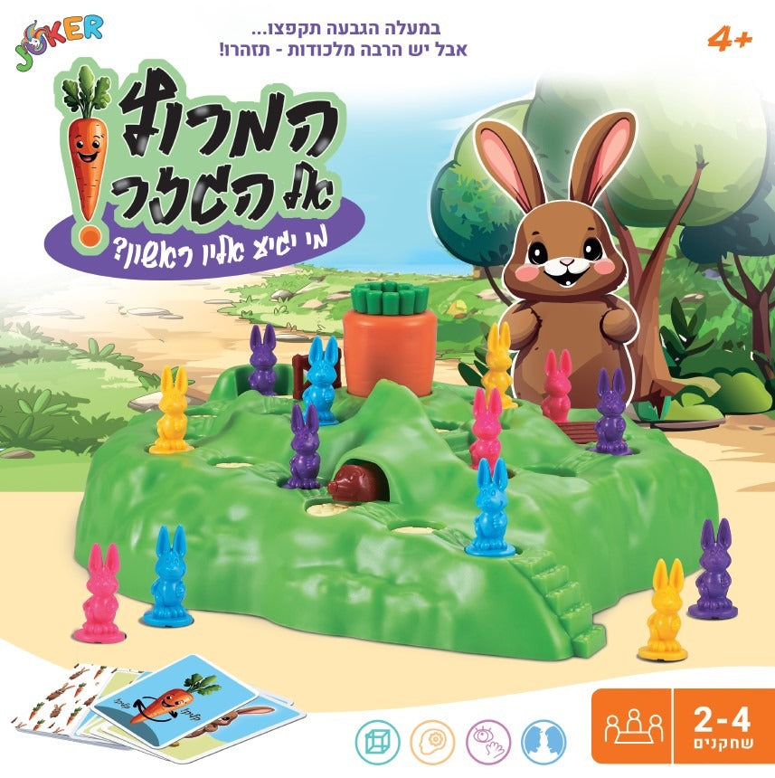המרוץ אל הגזר – משחק קופסה לילדים Joker
