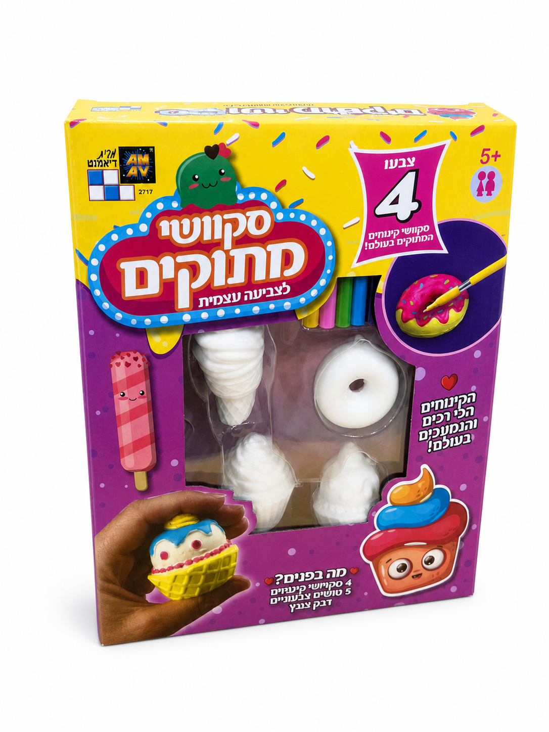 סקווישי מתוקים