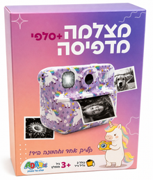 מצלמה מדפיסה חד קרן לילדים – אדר
