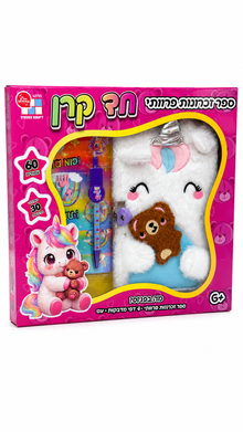 יומן זכרונות פרוותי חד קרן