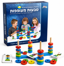 משחק טבעות מעופפות-(אונליין בלבד)