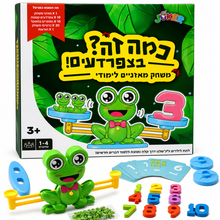 כמה זה בצפרדעים -(אונליין בלבד)