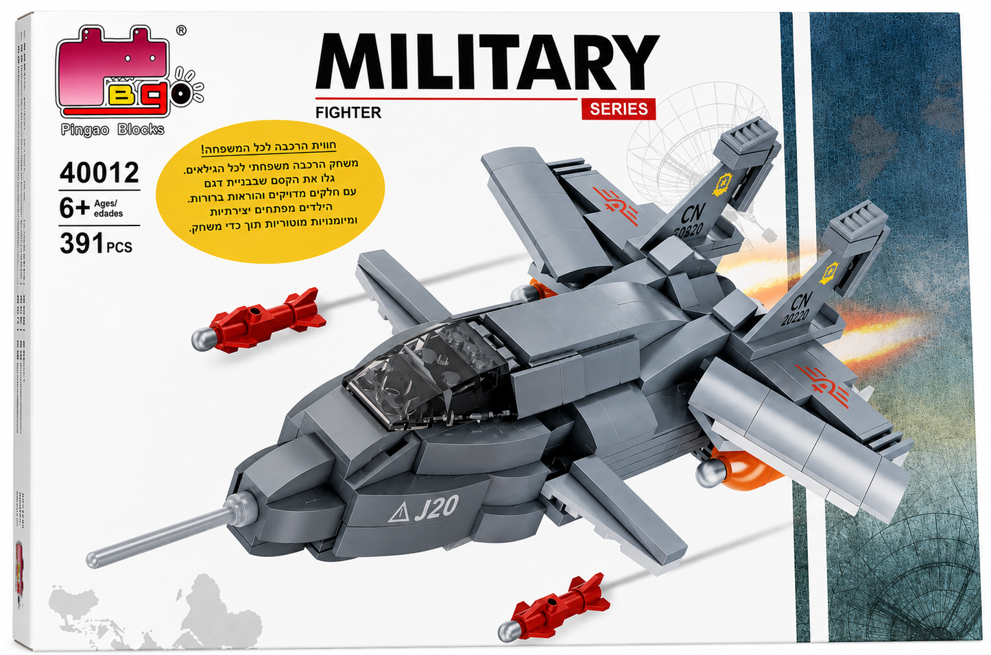 מטוס קרב להרכבה Pingao Blocks Military Fighter
