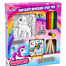 חד קרן קנבס לצביעה עם כן ציור