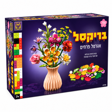 בריקסל אגרטל פרחים - יצירה