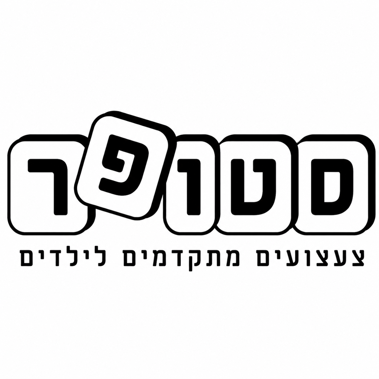 סטופר משחקים