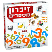 זיכרון מספרים – משחק התאמה ולימוד מספרים