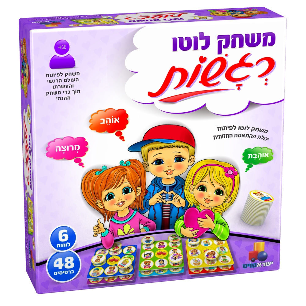 לוטו רגשות – משחק התאמה לפיתוח העולם הרגשי