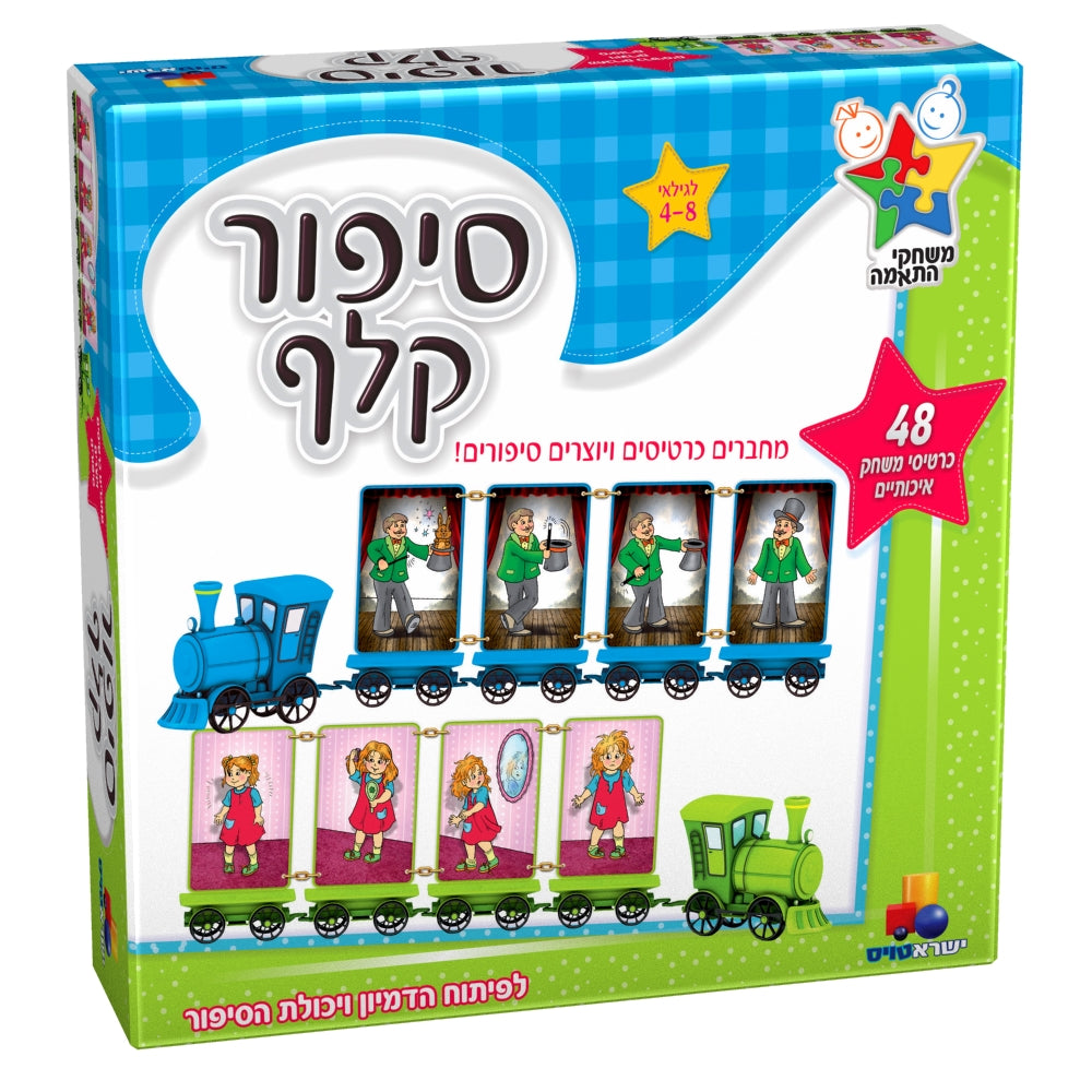 סיפור קלף – משחק רצף סיפורים ודמיון