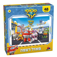 מטוסי על – פאזל רצפה 48 חלקים