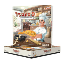 פיצה בעיר – משחק משפחתי