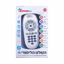 השלט הלימודי שלי - דובר עברית