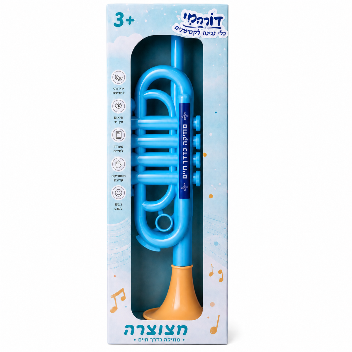 חצוצרה צבעונית לילדים דוהרמי עם מקשים לנגינה, לפיתוח מוטוריקה, קואורדינציה והיכרות עם מוזיקה מגיל 3.