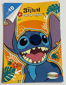 חוברת צביעה Disney Stitch לילדים